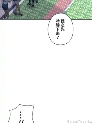 上流社會～我要成為人生勝利組～ 1-50話[完結]_001096