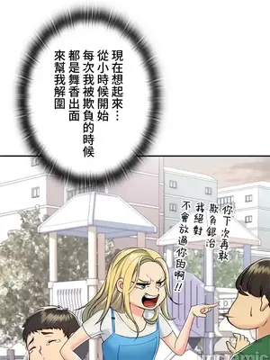上流社會～我要成為人生勝利組～ 1-50話[完結]_001098
