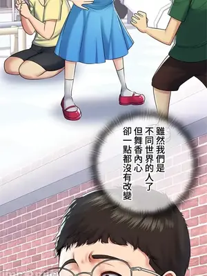 上流社會～我要成為人生勝利組～ 1-50話[完結]_001099