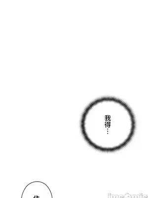 上流社會～我要成為人生勝利組～ 1-50話[完結]_001101