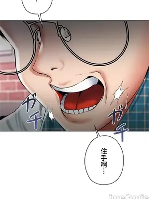 上流社會～我要成為人生勝利組～ 1-50話[完結]_001102