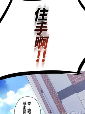 上流社會～我要成為人生勝利組～ 1-50話[完結]_001104