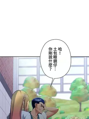上流社會～我要成為人生勝利組～ 1-50話[完結]_001108