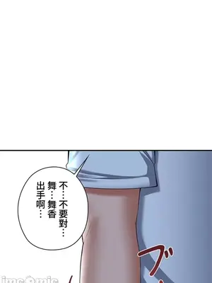 上流社會～我要成為人生勝利組～ 1-50話[完結]_001110