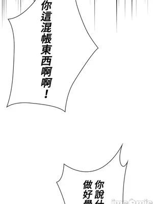 上流社會～我要成為人生勝利組～ 1-50話[完結]_001114