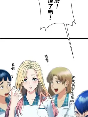 上流社會～我要成為人生勝利組～ 1-50話[完結]_001115