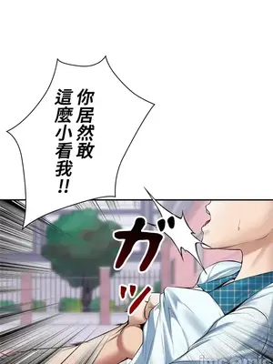 上流社會～我要成為人生勝利組～ 1-50話[完結]_001120