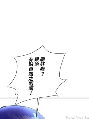 上流社會～我要成為人生勝利組～ 1-50話[完結]_001121