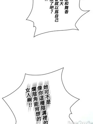上流社會～我要成為人生勝利組～ 1-50話[完結]_001123
