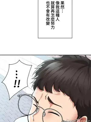 上流社會～我要成為人生勝利組～ 1-50話[完結]_001126