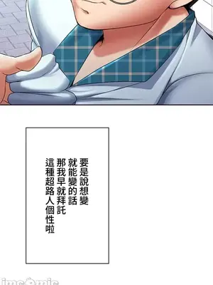 上流社會～我要成為人生勝利組～ 1-50話[完結]_001127