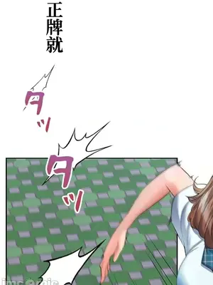 上流社會～我要成為人生勝利組～ 1-50話[完結]_001129