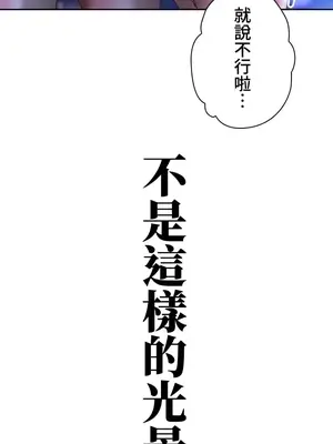 上流社會～我要成為人生勝利組～ 1-50話[完結]_016149