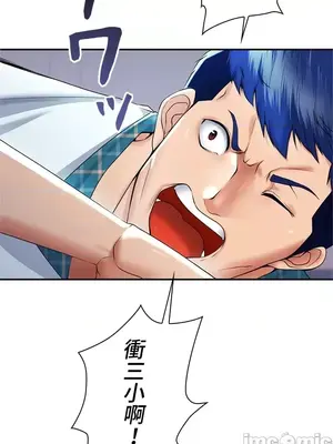 上流社會～我要成為人生勝利組～ 1-50話[完結]_001144