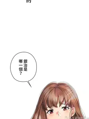 上流社會～我要成為人生勝利組～ 1-50話[完結]_001150