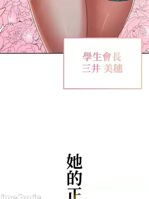上流社會～我要成為人生勝利組～ 1-50話[完結]_001152