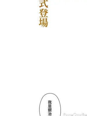 上流社會～我要成為人生勝利組～ 1-50話[完結]_001153