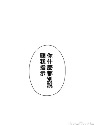 上流社會～我要成為人生勝利組～ 1-50話[完結]_016168