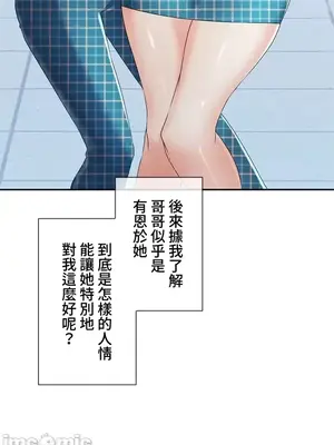 上流社會～我要成為人生勝利組～ 1-50話[完結]_001168