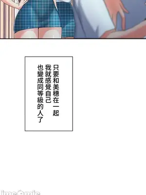 上流社會～我要成為人生勝利組～ 1-50話[完結]_001170
