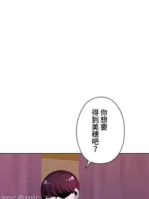 上流社會～我要成為人生勝利組～ 1-50話[完結]_016183
