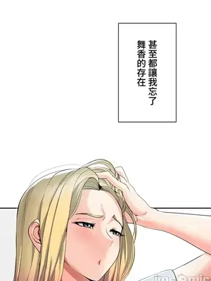 上流社會～我要成為人生勝利組～ 1-50話[完結]_001171