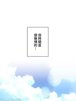 上流社會～我要成為人生勝利組～ 1-50話[完結]_001174