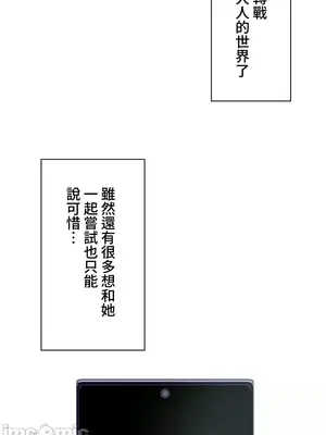 上流社會～我要成為人生勝利組～ 1-50話[完結]_001178