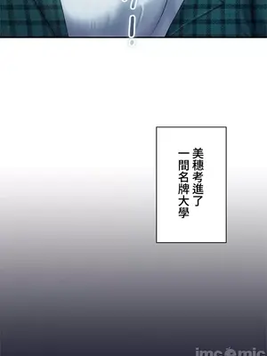 上流社會～我要成為人生勝利組～ 1-50話[完結]_001181