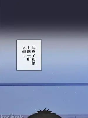 上流社會～我要成為人生勝利組～ 1-50話[完結]_001182