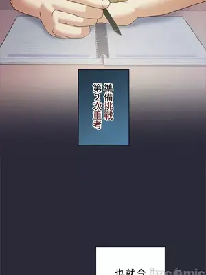 上流社會～我要成為人生勝利組～ 1-50話[完結]_001184