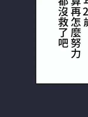 上流社會～我要成為人生勝利組～ 1-50話[完結]_001185