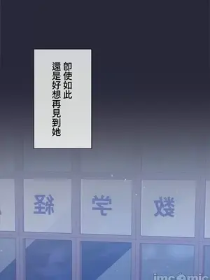 上流社會～我要成為人生勝利組～ 1-50話[完結]_001186