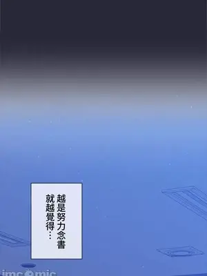 上流社會～我要成為人生勝利組～ 1-50話[完結]_001189