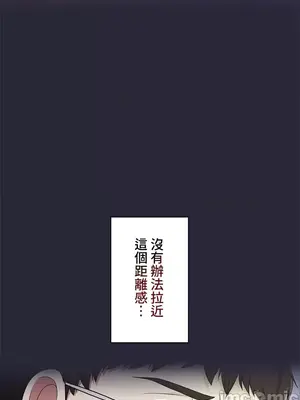 上流社會～我要成為人生勝利組～ 1-50話[完結]_001191