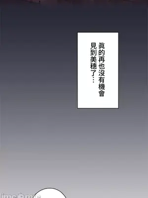 上流社會～我要成為人生勝利組～ 1-50話[完結]_001194