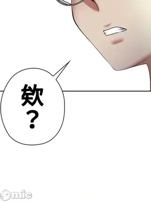 上流社會～我要成為人生勝利組～ 1-50話[完結]_001206