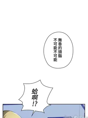 上流社會～我要成為人生勝利組～ 1-50話[完結]_001207