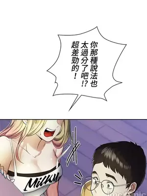 上流社會～我要成為人生勝利組～ 1-50話[完結]_001209