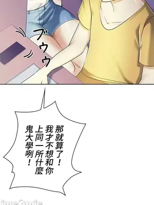 上流社會～我要成為人生勝利組～ 1-50話[完結]_001210