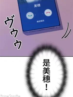 上流社會～我要成為人生勝利組～ 1-50話[完結]_001213