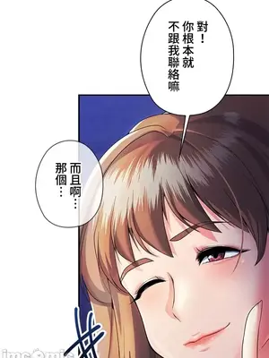上流社會～我要成為人生勝利組～ 1-50話[完結]_001230