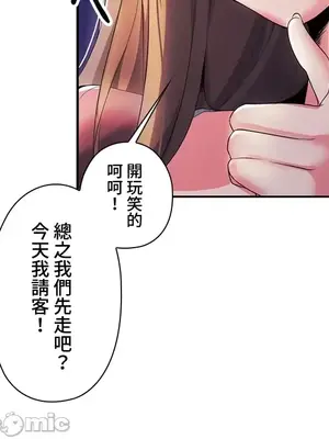 上流社會～我要成為人生勝利組～ 1-50話[完結]_001231