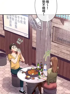 上流社會～我要成為人生勝利組～ 1-50話[完結]_001238