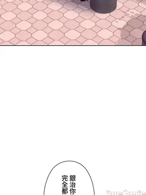 上流社會～我要成為人生勝利組～ 1-50話[完結]_001239