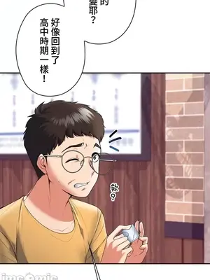 上流社會～我要成為人生勝利組～ 1-50話[完結]_001240