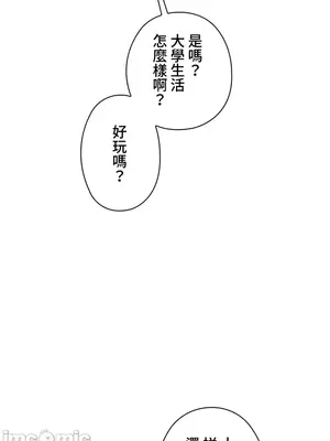 上流社會～我要成為人生勝利組～ 1-50話[完結]_001241