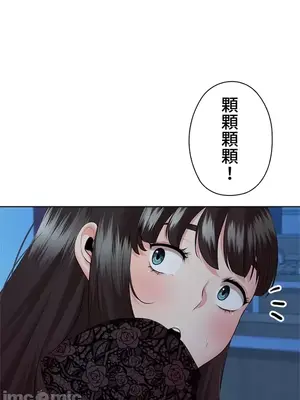 上流社會～我要成為人生勝利組～ 1-50話[完結]_035005