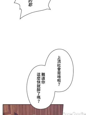 上流社會～我要成為人生勝利組～ 1-50話[完結]_001257