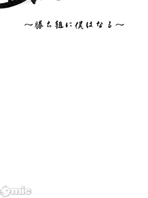 上流社會～我要成為人生勝利組～ 1-50話[完結]_017091